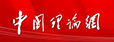 风险人妻丰满熟妇av无码区乱