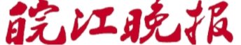 风险人妻丰满熟妇av无码区乱